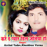 Kare Da Pyar Dil Janiya Ho Album Download