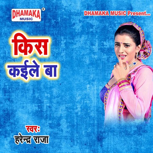 Kiss Kaile Ba Harendra Raja MP3 Download