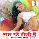 Pyar Kare Holi Mein Album Download