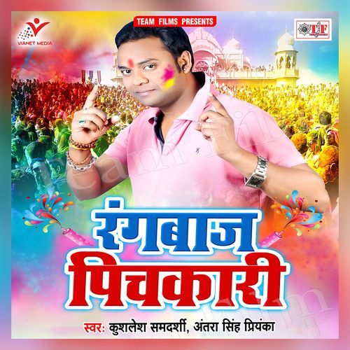 Rangbaz Pichkari Antra Singh MP3 Download