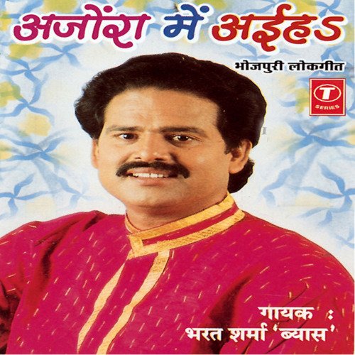 Anjora Mein Aieh Bharat Sharma Vyas MP3 Download