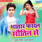 Bhatar Fasal Soutin Se Album Download