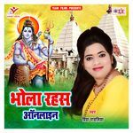 Bhola Rahas Online Album Download