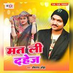 Mat Li Dahej Album Download