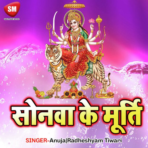 Sonwa Ke Murti Shashi Joshi MP3 Download
