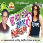 Chu Cha Ke Chod Dihesan Album Download