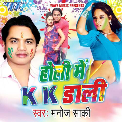 Holi ME K.K Dali Manoj Saki MP3 Download