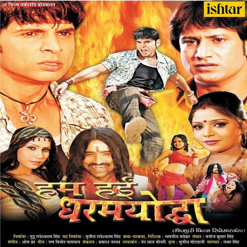 Hum Hae Dharam Yoddha Udit Narayan MP3 Download