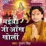 Maiya Ji Ankh Kholi Album Download
