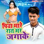 Piya Mare Raat Bhar Jagake Album Download