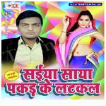 Saiya Saya Pakad Ke Latkal - Atul Yadav Song Download