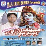 Sath Nadiya Parva Se Tohre Dhamva Aaili E Bhole Ji Album Download