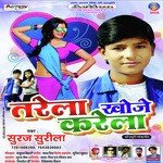 Tarela Khoje Karela - Lalan paswan Song Download