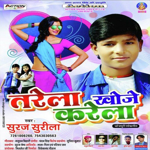 Tarela Khoje Karela Suraj Surila MP3 Download