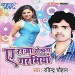 Soni Sinha Songs MP3 Download