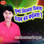 Santosh Nirala Songs MP3 Download