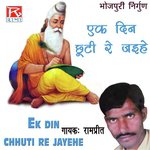 Ek Din Chhuti Re Jayehe Album Download