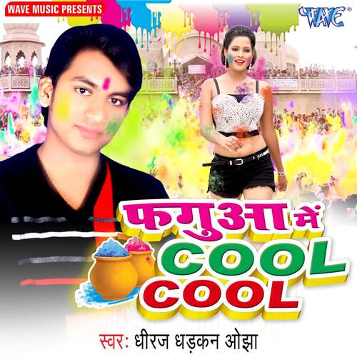 Faguaa Me Cool Cool Dhiraj Dhadkan Ojha MP3 Download
