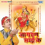 Jagran Mai Ke Album Download