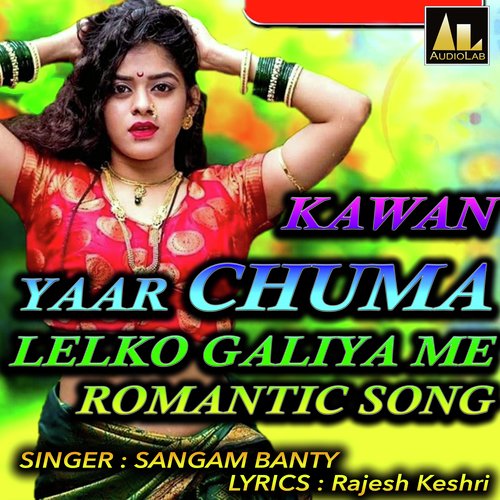 KAWAN YAAR CHUMA LELKO GALIYA ME ROMANTIC SONG Sangam Banty MP3 Download