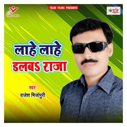 Lahe Lahe Dalaba Raja Rajesh Mirzapuri MP3 Download