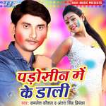 Padosin Me Ke Dali Album Download