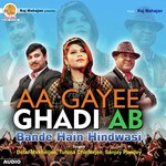 Debu Mukherjee Songs MP3 Download