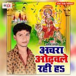 Achara Odhawale Rahi Ha - Satish Pandey Song Download