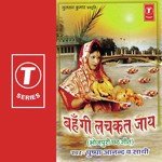 Bahangi Lachkat Jaay - Pushpa Anand Song Download
