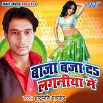 Baja Baja Da Laganiya Me - Jayant Aryan Song Download