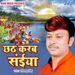 Chhath Karab Saiya Album Download