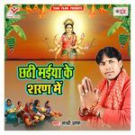 Chhathi Maiya Ke Sharan Me Album Download