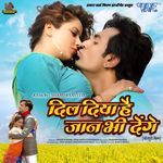 Dil Diya Hai Jaan Bhi Denge Album Download
