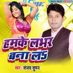 Hamke Labhar Bana La - Sanjay Suman Song Download