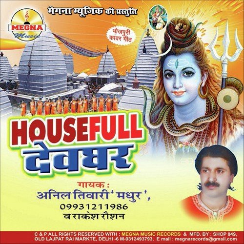 Housefull Devgarh Anil Kumar MP3 Download