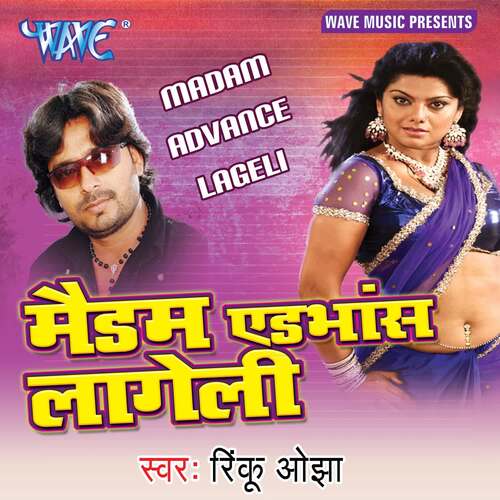 Madam Advance Lageli Rinku Ojha MP3 Download
