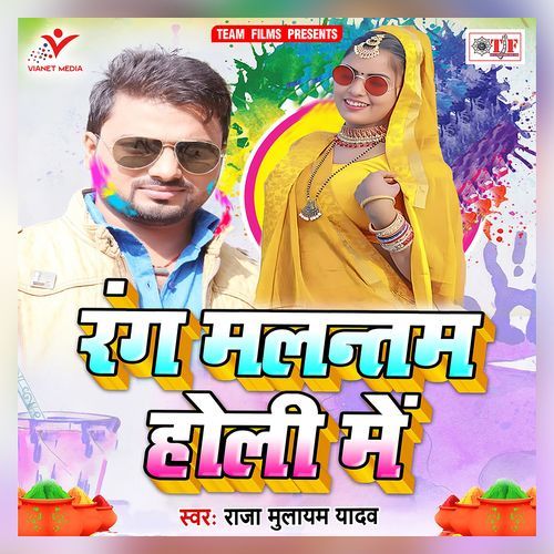 Rang Malantam Holi Me Raja Mulayam Yadav MP3 Download