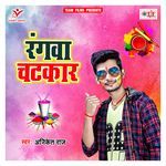 Rangawa Chatakar Album Download