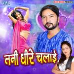 Tani Dhire Chalai Album Download