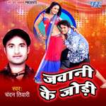 Jawani Ke Jodi Album Download