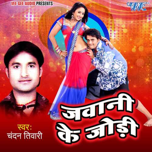Jawani Ke Jodi Chandan Tiwari MP3 Download