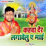 Kahawa Der Lagawelu Ae Mai Album Download