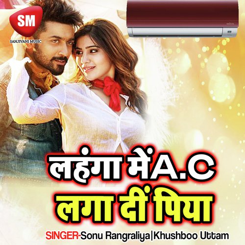 Lahnga Me Ac Lagada Piya Sonu Rangraliya MP3 Download