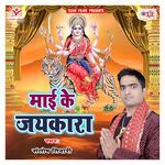 Maai Ke Jaykara Album Download