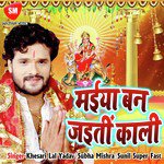 Maiya Ban Jaitu Kali Ho - Subha Mishra Song Download