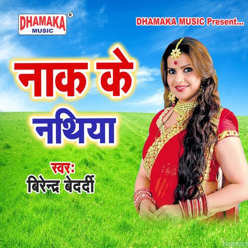 Naak Ke Nathiya Chunnu Pandey MP3 Download