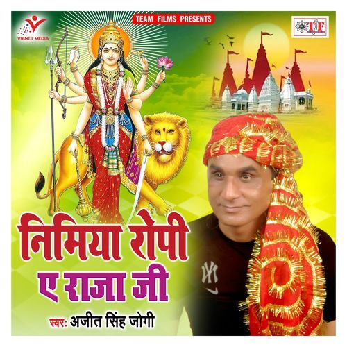 Nimiya Ropi Ae Raja Ji Ajeet Singh Jogi MP3 Download