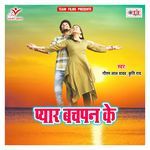 Pyar Bachpan Ke Album Download