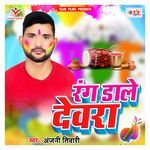 Rang Dale Devra Album Download