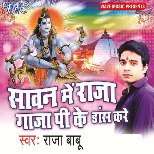 Sawan Me Raja Ganja Pike Dance Kara Raja Babu MP3 Download